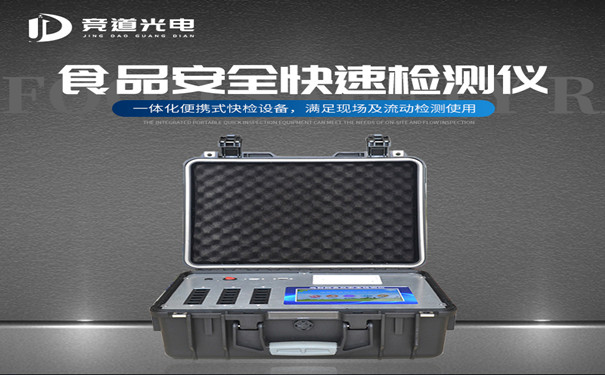 食品安全檢測儀有哪些功能？