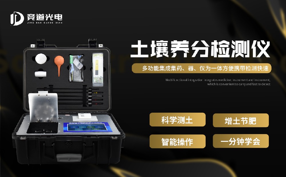  土壤中微量元素重要嗎？使用土壤微量元素檢測儀確定含量
