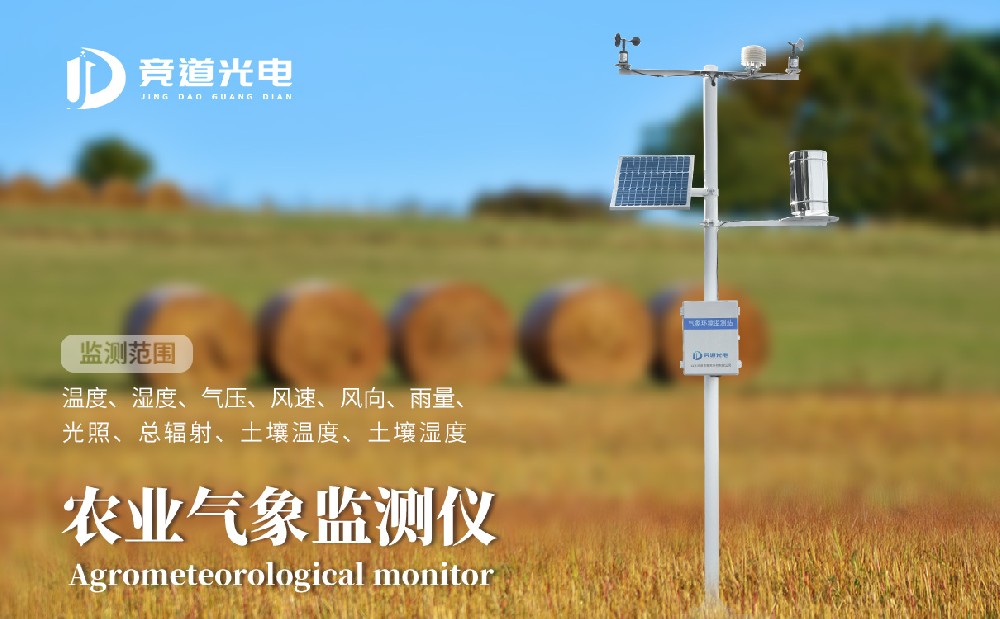 使用這些設備能夠幫助農(nóng)業(yè)更好的發(fā)展，農(nóng)業(yè)氣象站和土壤養(yǎng)分檢測儀