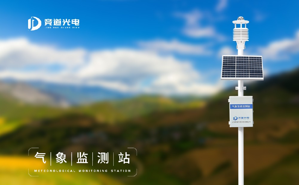 氣象站設(shè)備多少錢，常用氣象站設(shè)備價格介紹