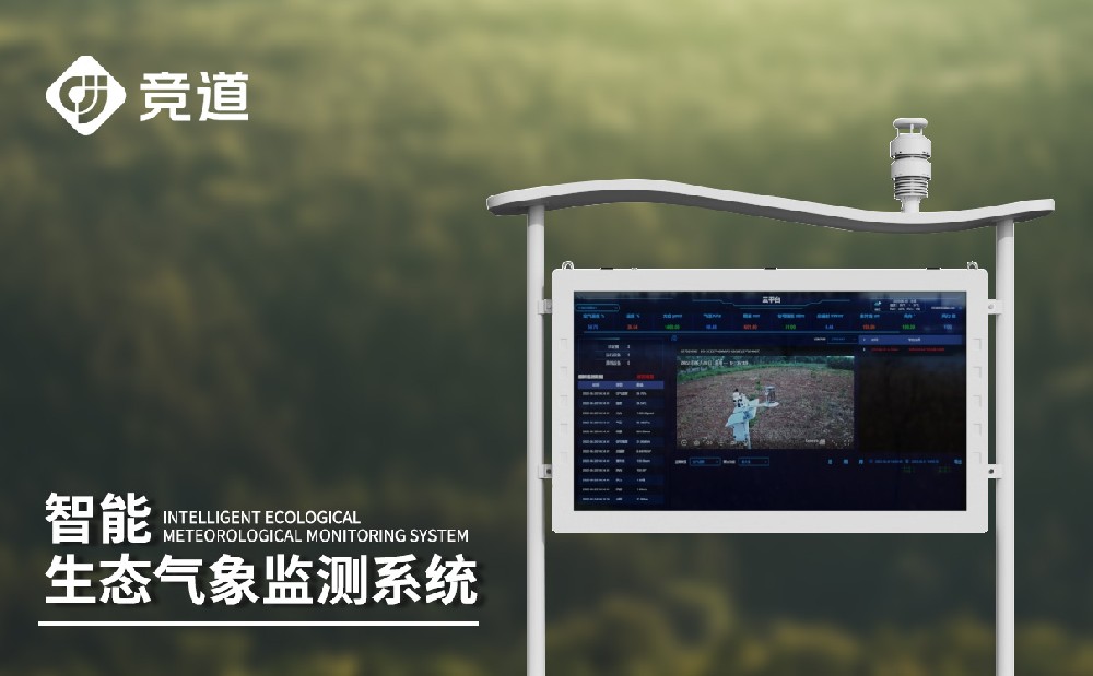  負(fù)氧離子監(jiān)測(cè)站，空氣質(zhì)量管理新手段
