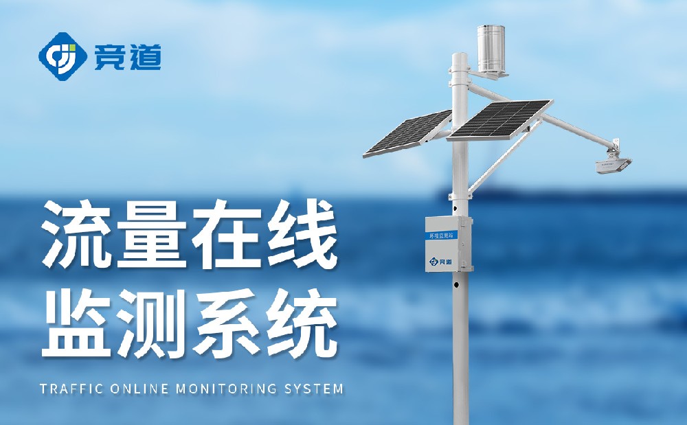 水文監(jiān)測(cè)系統(tǒng)監(jiān)測(cè)河流水文狀況，提升防汛能力