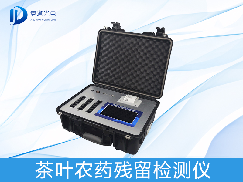 茶葉功效多，但小心喝到農(nóng)藥殘留！
