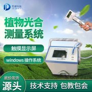 光合作用分析儀使用時(shí)需要注意什么？