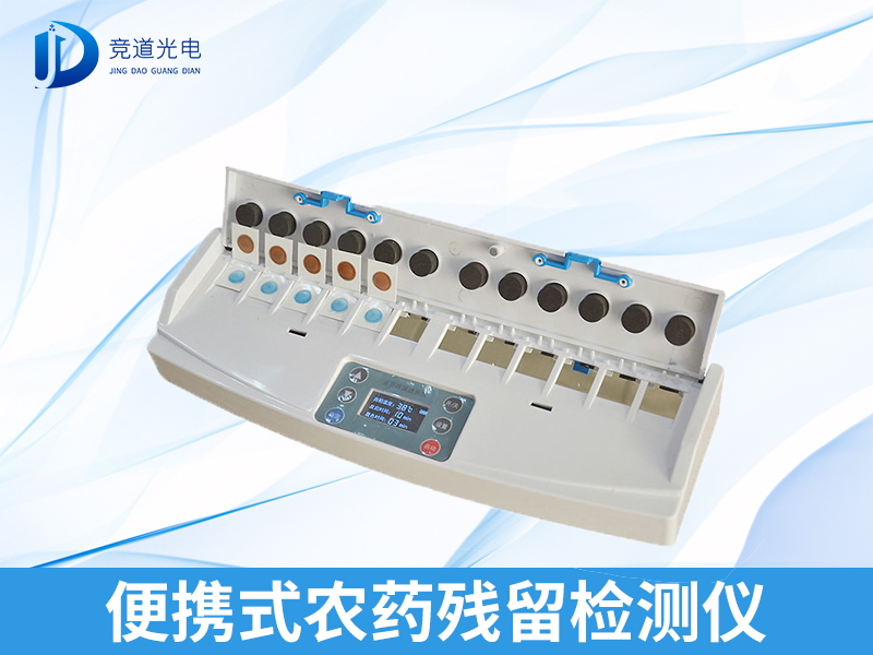還在擔(dān)心食品安全？農(nóng)殘快檢了解一下