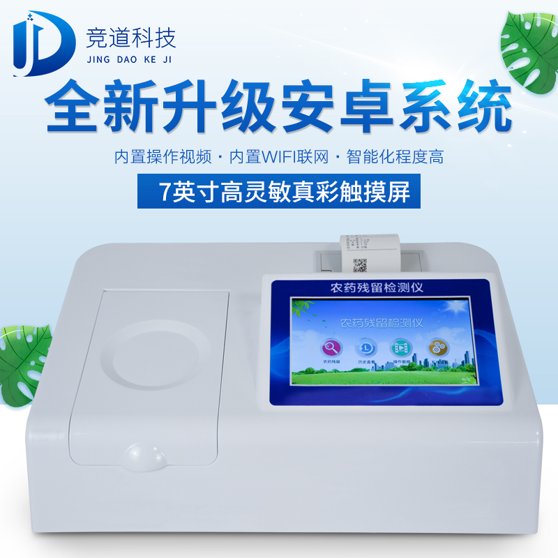 把住最后一關，農(nóng)殘檢測儀沖鴨！