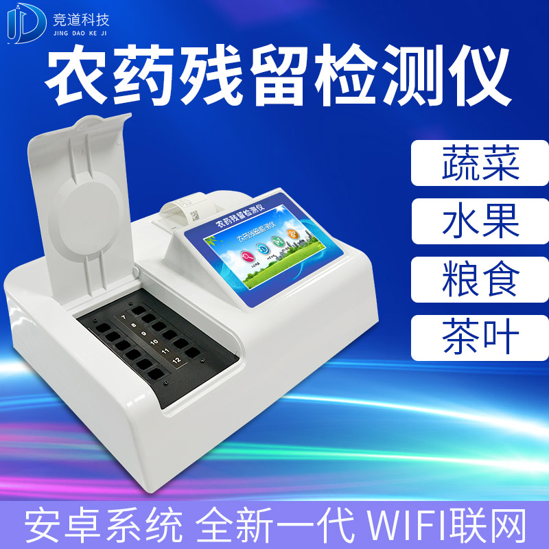 基層農(nóng)殘速測(cè)儀的選購(gòu)，一看質(zhì)量，二看商家