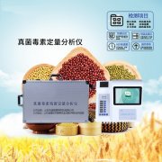 自家壓榨的油安全嗎？黃曲霉毒素檢測(cè)儀了解一下