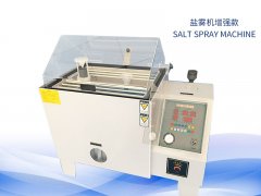 鹽霧試驗(yàn)機(jī)多少錢(qián)？?jī)r(jià)格一覽表