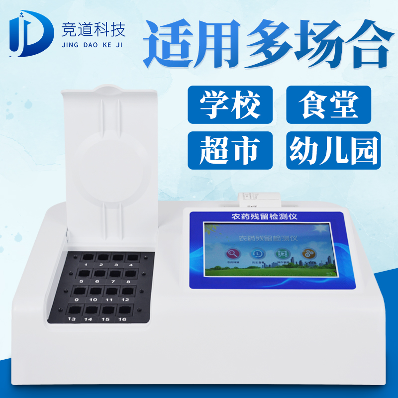 新疆7批次不合格食品被通報，設(shè)計農(nóng)藥殘留、重金屬、微生物污染問題