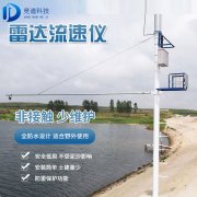 雷達(dá)水位監(jiān)測廠家，雷達(dá)水位監(jiān)測器的優(yōu)勢