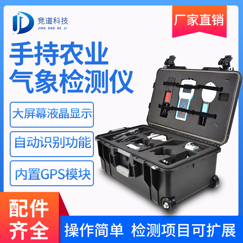 手持氣象站具體介紹、推薦