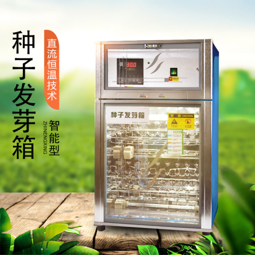 這款種子發(fā)芽箱價格低、成活率高，快來看看