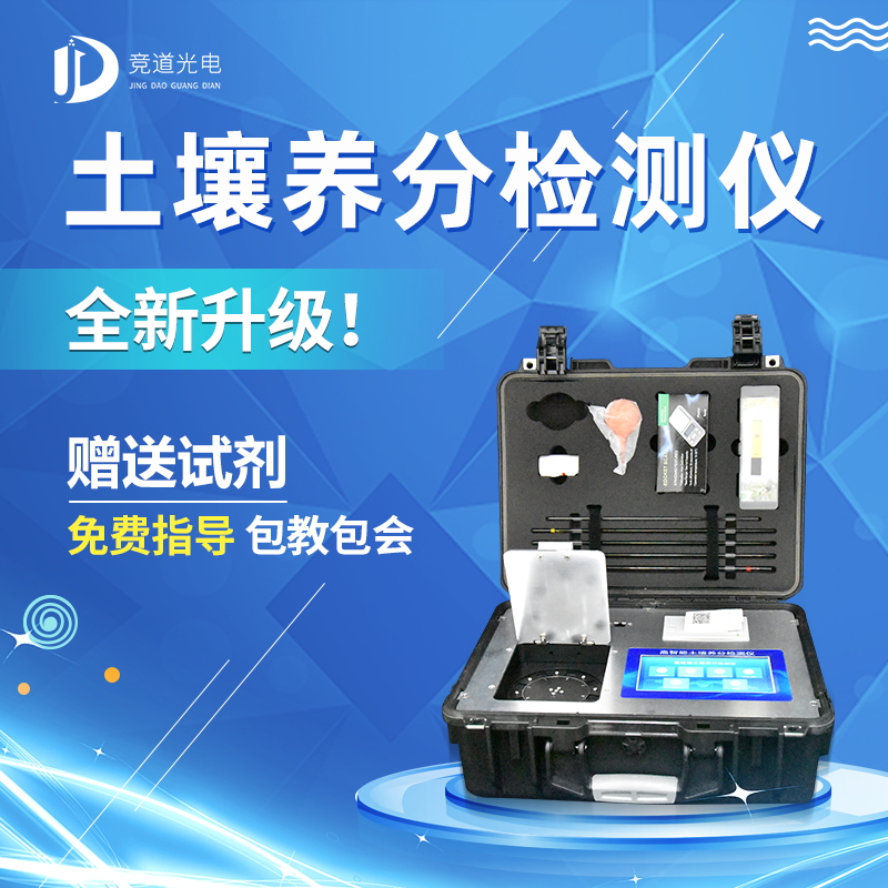 如何判斷土壤缺乏有機(jī)質(zhì)？試試JD-GT4土壤檢測儀