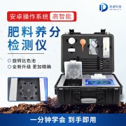 如何測(cè)定糞肥中的具體養(yǎng)分？糞污養(yǎng)分快速測(cè)定儀了解下