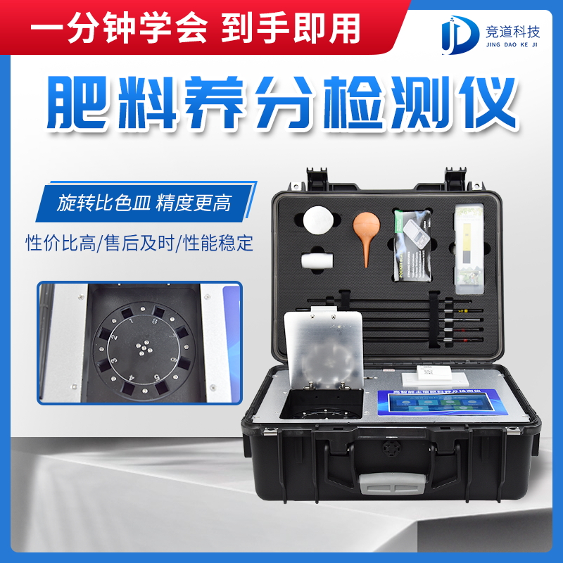 水溶肥檢測(cè)儀是什么儀器？