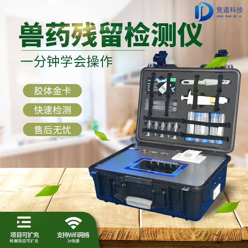 競道光電提供多種快檢方式，構(gòu)筑食品安全“防火墻”