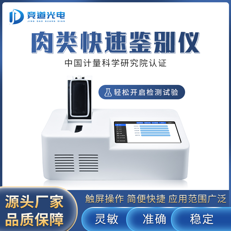 你吃的羊肉一定是真的嗎？